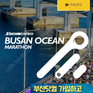 2024 부산 바다마라톤 여자 10km 티켓 구합니다