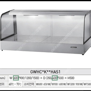 곡면 온장고 쇼케이스 판매합니다