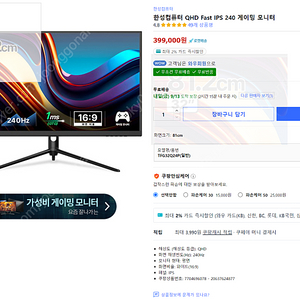 한성컴퓨터 tfg32q24p QHD Fast IPS 240hz 모니터