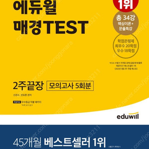 매경 test 새책 거의 반값에 팝니다