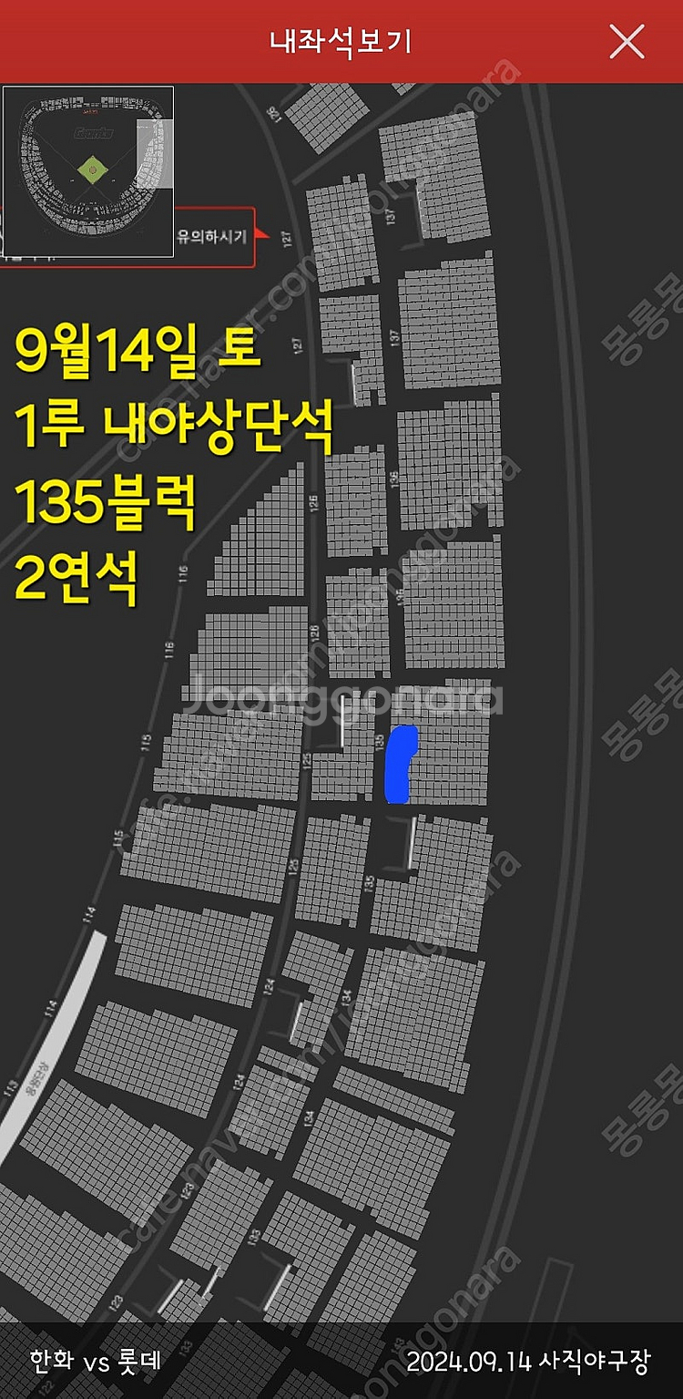 9/17 롯데 엘지 1루 내야상단 통로 2연석--0