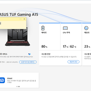 Asus Tuf gaming A15 노트북 팝니다.