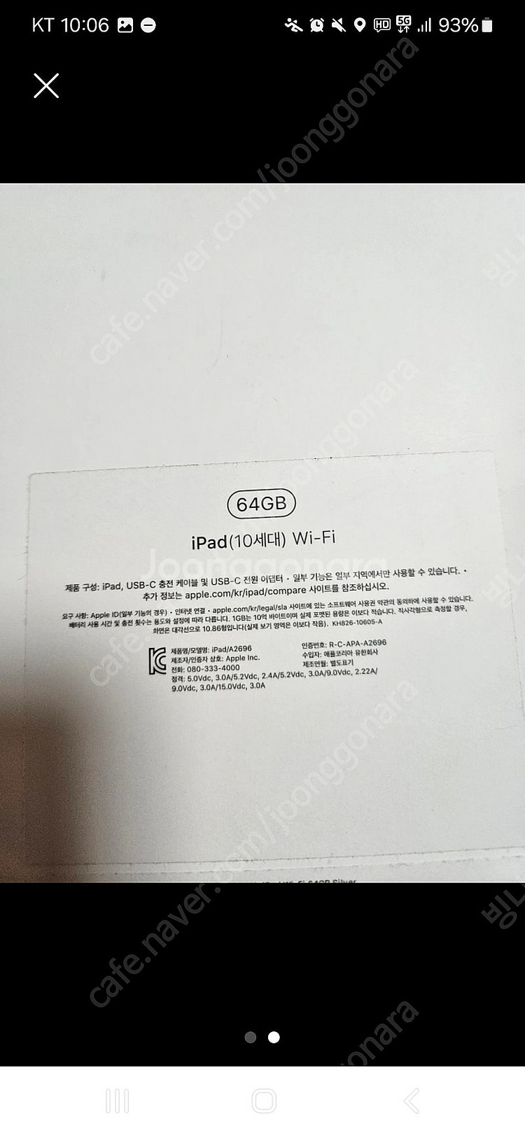 아이패드 10세대 64기가 wifi 배터리효율98퍼--1