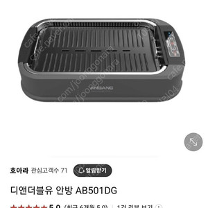 안방 그릴 판매합니다 (AB501D)