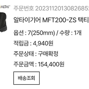 알타이기어 집업 숏부츠 기능성 경량 방수 등산화 250 사이즈