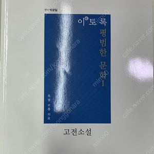 2025 박광일 이평문(구주연마의 서) 부교재(보충자료)