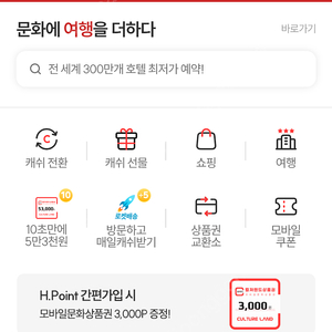 컬쳐캐쉬 55만 팝니다 > 50