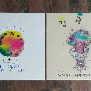 가요 엘피 LP - 김광석 2집, 3집 재발매반 2장