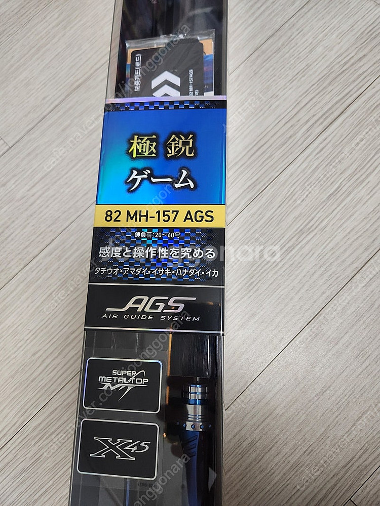다이와 극예 82 MH-157--8