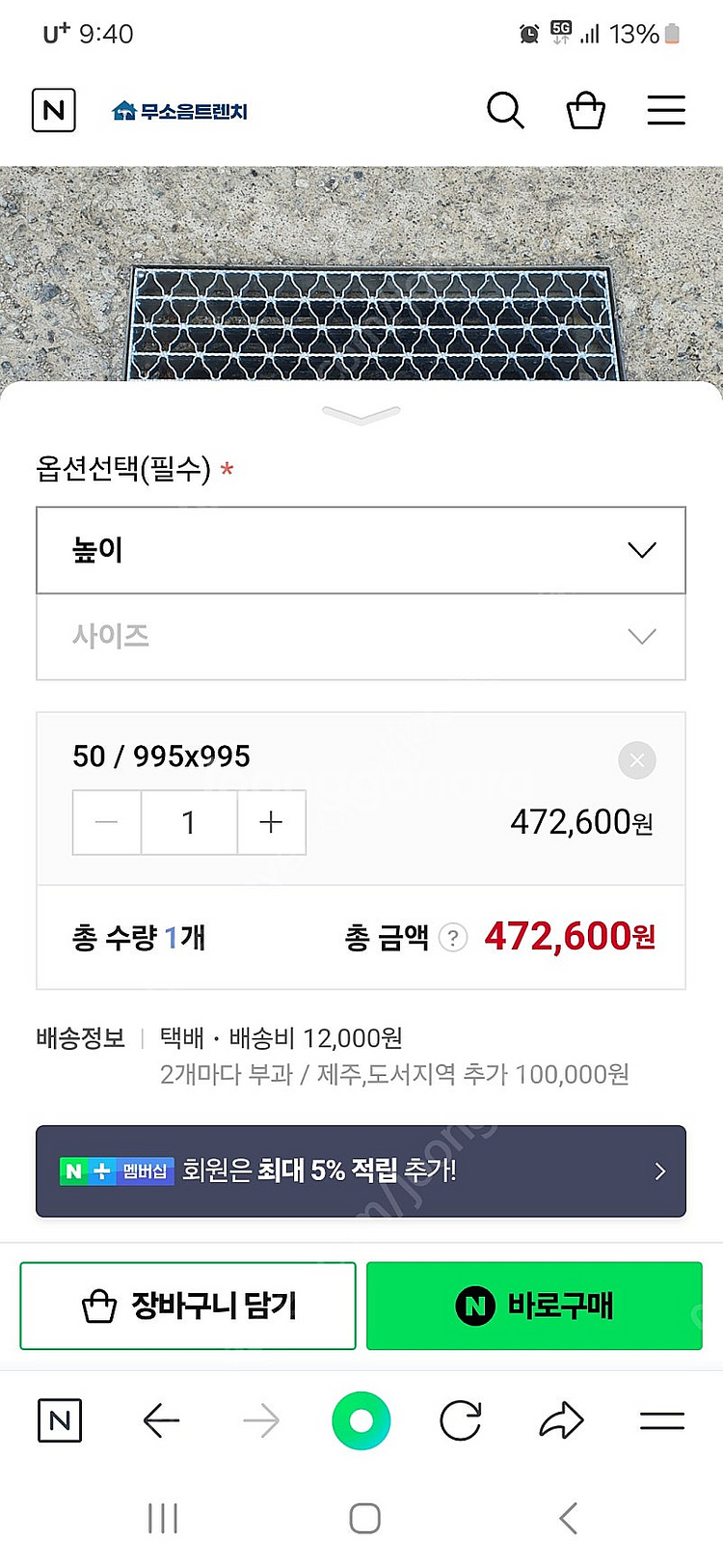 중고 스틸그레이팅--5