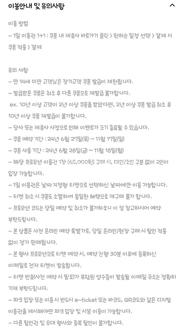 레고랜드 1+1 1일 이용권--0