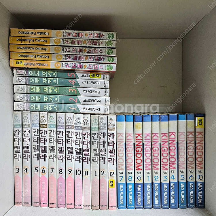 일본만화 순정만화) 칸타렐라, 킹덤, 오토포커스, 오렌...--1