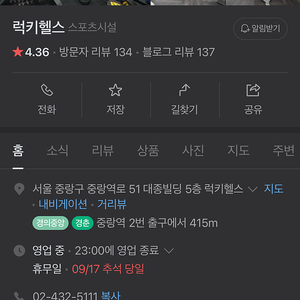 럭키헬스 pt 양도권 팝니다