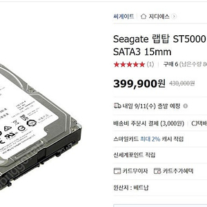 시게이트 5TB USB3.0, 2.5인치, 두께 15mm , SATA HDD