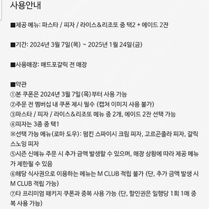 매드포갈릭 2인식사권 40퍼할인권 가격다운