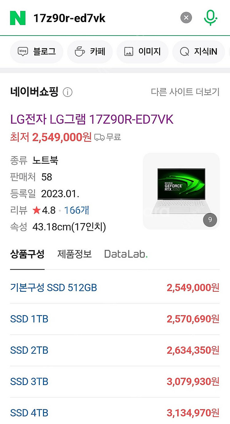LG 그램, 17Z90R-ED7VK--4