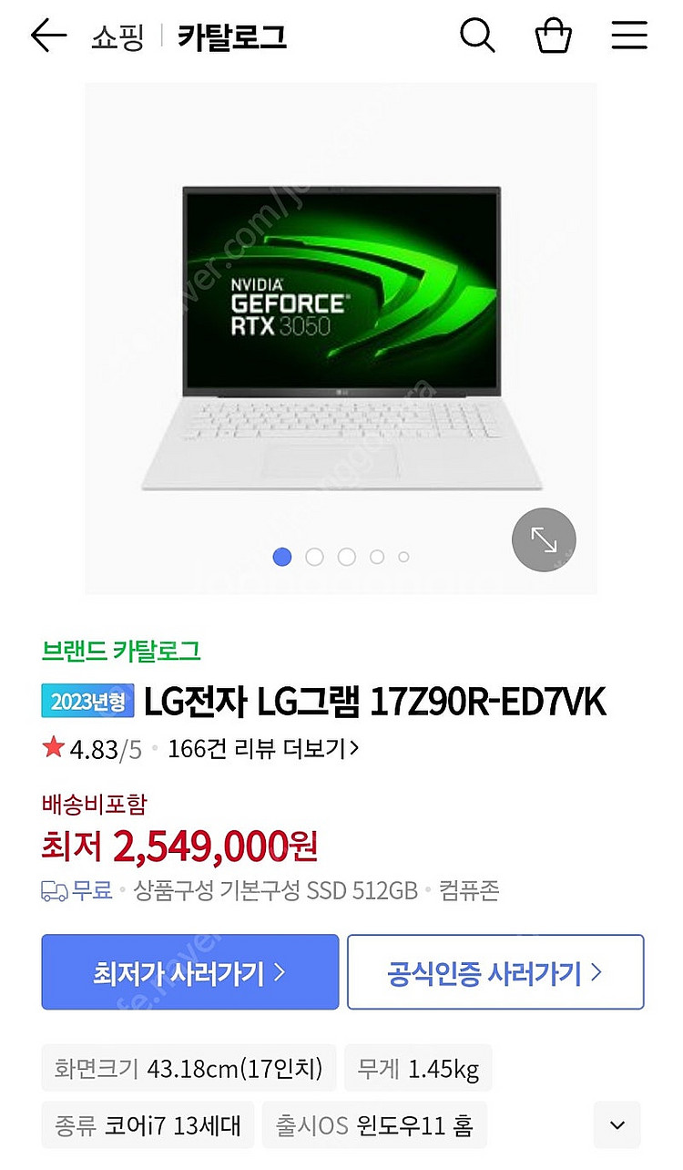 LG 그램, 17Z90R-ED7VK--5