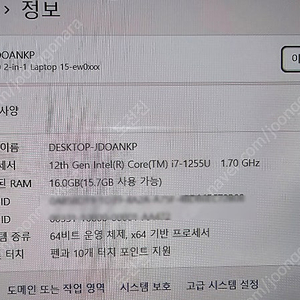 고성능 노트북 HP 엔비 15-ew0025TX 노트북 판매(개인)