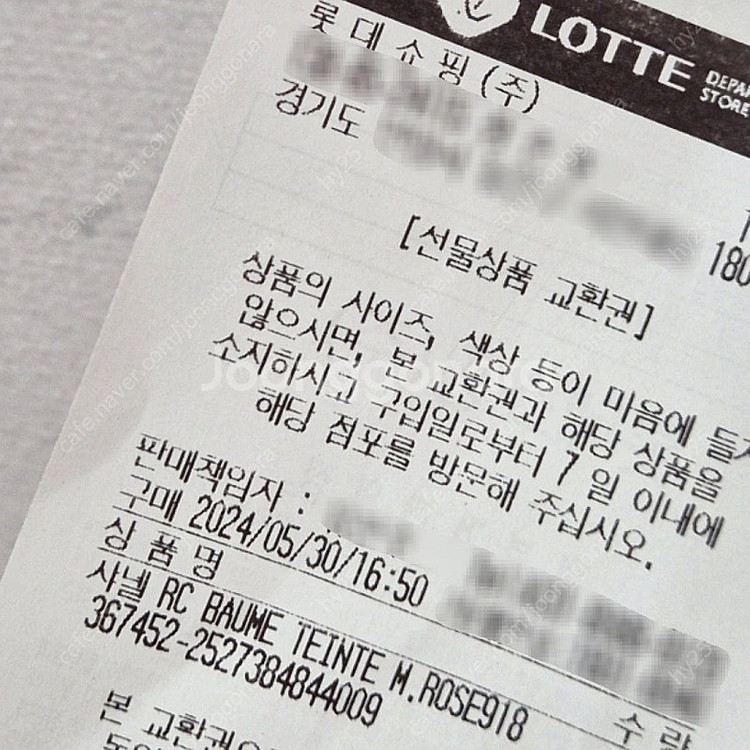 샤넬 립밤 루쥬코코밤 마이로즈 쇼핑백 포함 미개봉 새상...--4