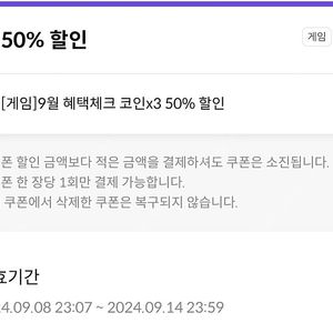 앱 새상품]원스토어 50% (무제한) 팝니다.