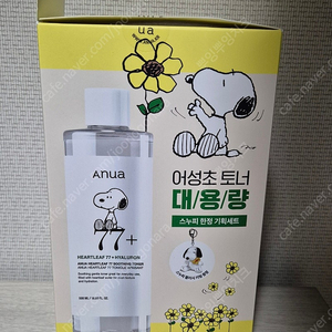 아누아 어성초 토너 500ml 대용량 + 스누피 키링 (새상품)