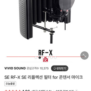 SE RF-X SE 리플렉션 필터 팔아요