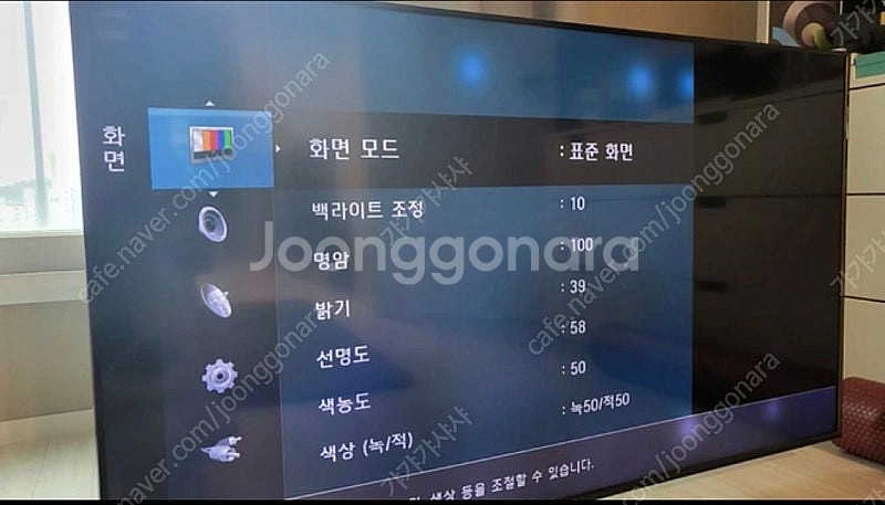 삼성 55인치 TV--0