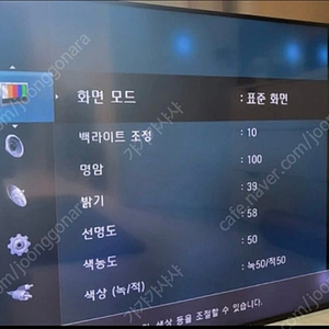 삼성 55인치 TV