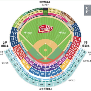 9/19 인천 SSG랜더스 vs 키움히어로즈 1루 응원지정석 2연석 정가양도