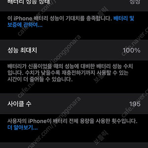 아이폰 15 프로 256GB + @ -> 아이폰 15 프로 맥스 교환 원합니다.