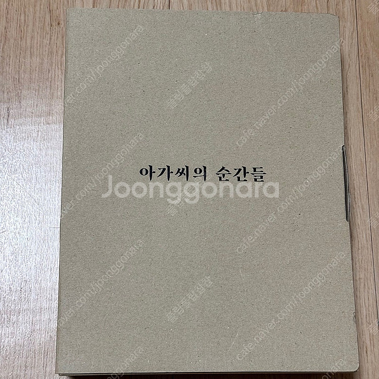아가씨의 순간들 히데코 버전 판매--1