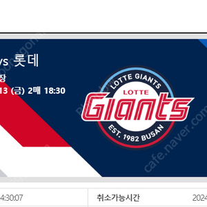 9/13 (금) 한화이글스 vs 롯데자이언츠 3루 312블럭 2연석 (통로석)