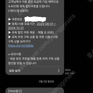 티빙 유독할인쿠폰 팝니다