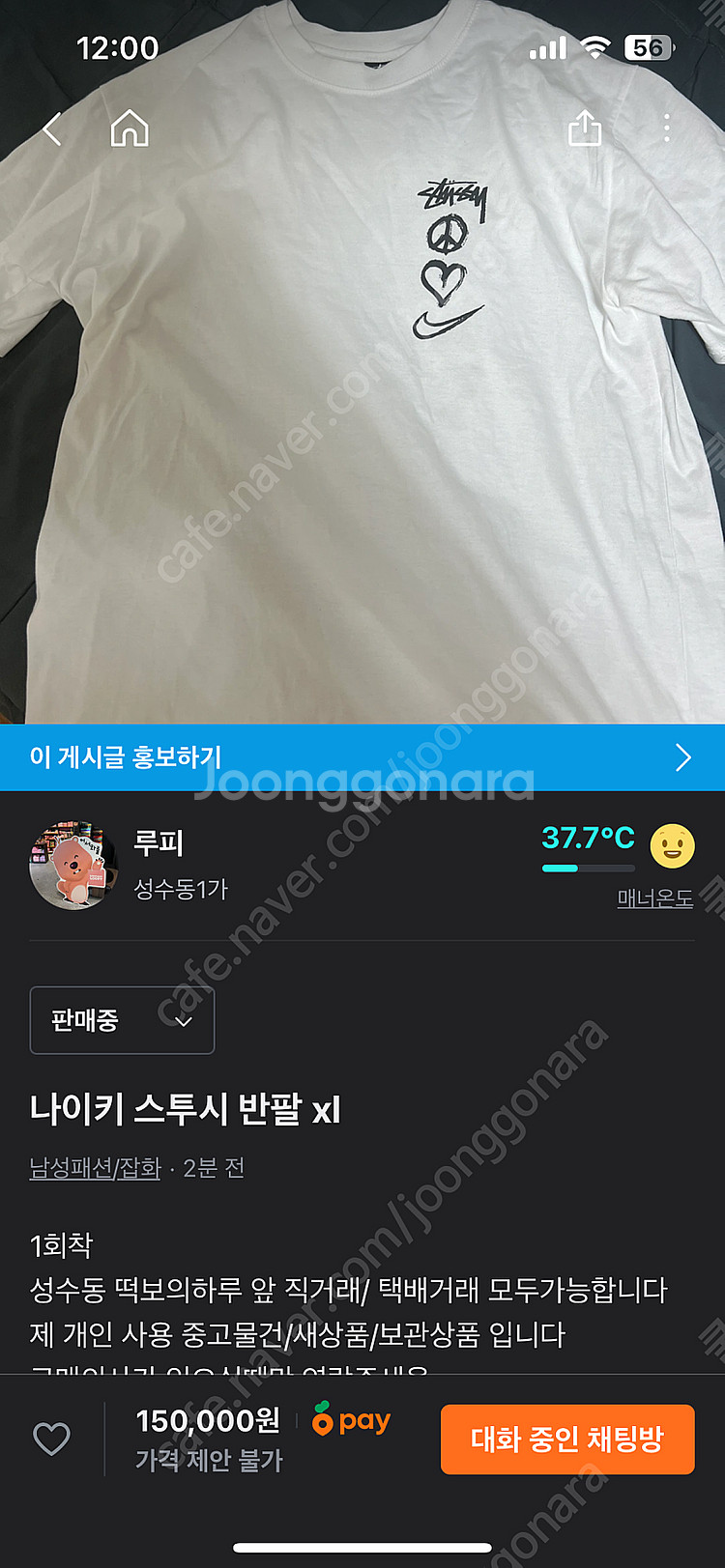 서울)아이앱 나이키 아더에러 스투시 아워레가시 폴로 칼...--9
