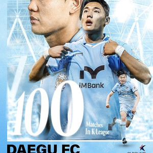 9월21일 대구FCvsFC서울 스탠딩 3자리판매