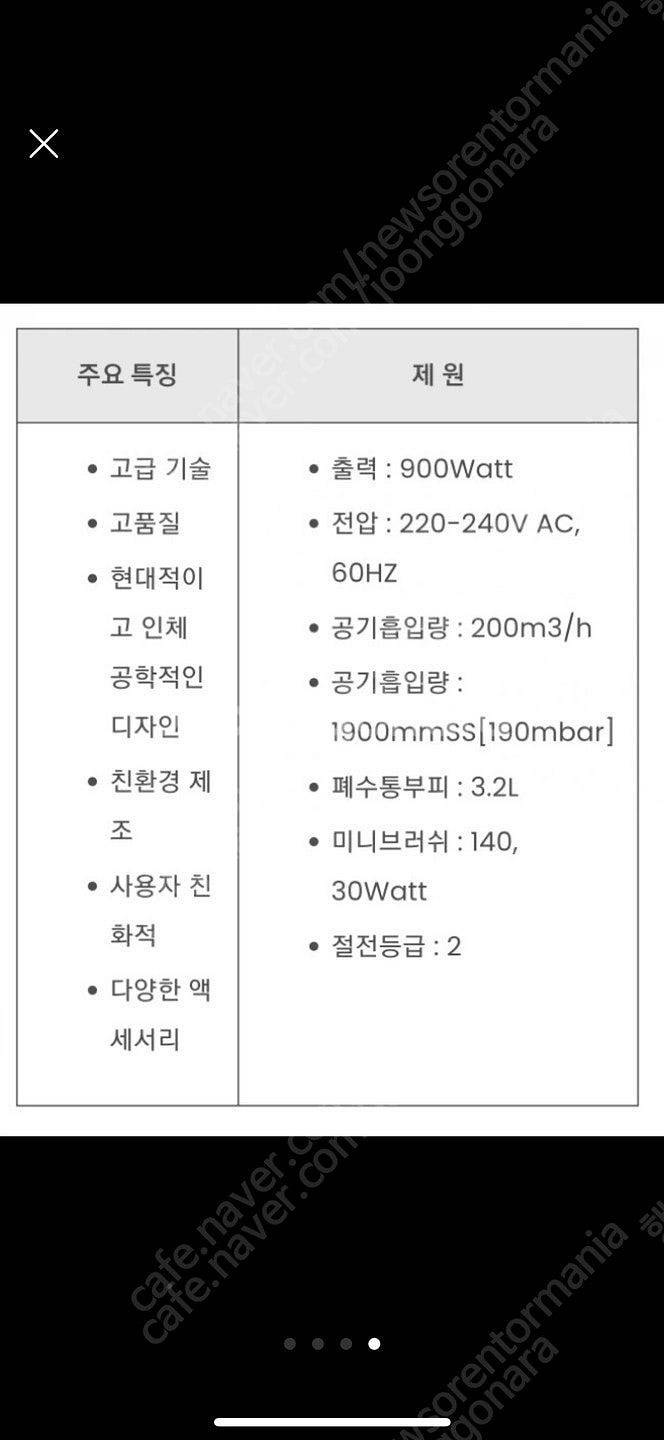 비치움 클린맥스 건식 진공청소기--8