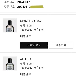 마인퍼퓸랩 몬테고베이50ml, 알레리아 50ml