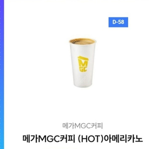 메가커피 hot 아메리카노 2개