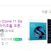 iZotope Ozone 11 Standard 아이조톱오존11스탠다드믹싱마스터링플러그인