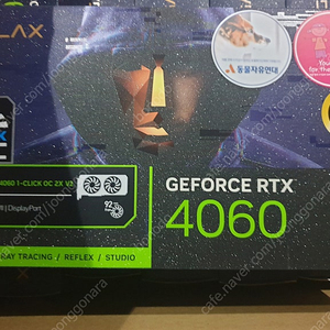 갤럭시 지포스 RTX 4060 OC V2