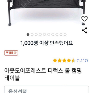 아웃도어 테이블