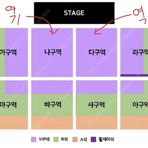 현역가왕 나구역 4열 다구역3열 2연석 대전콘서트(24년 10월 5일 토요일 13시 )