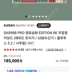 한성컴퓨터 GK898B 염료승화 에디션 8k 서피 미개봉