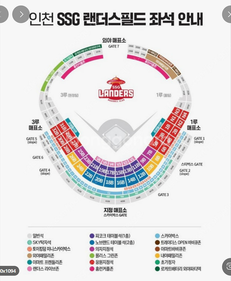 9/14(토) SSG vs 삼성 1루 응원지정석 N1블...--0
