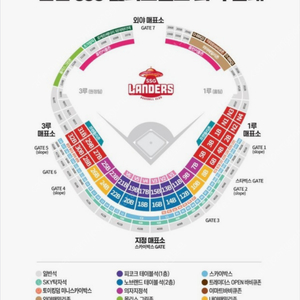 9/14(토) SSG vs 삼성 1루 응원지정석 N1블럭 2연석 양도해요.