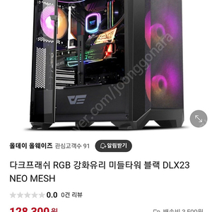 (대전직거래만)다크플래쉬 dlx23 네오 메쉬 블랙