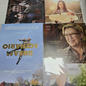 영화 기생수 씨네큐 파트2 포스터 파트 1 판매 A3 특전굿즈 cineq