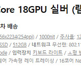 APPLE 2024 맥북프로16 M3 Pro 12Core 18GPU 블랙 (램18GB, SSD 512GB) 미개봉 새제품 판매합니다.