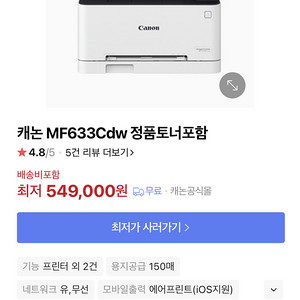 캐논 mf633cdx 컬러프린터