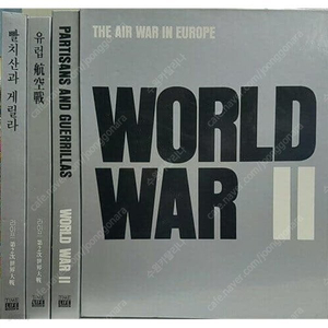 타임 라이프 제2차 세계대전 WORLD WAR II - 전권 30권